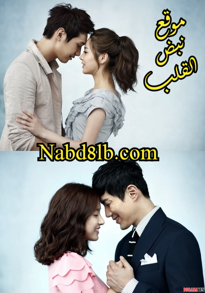 مسلسل الكوري ألف قبلة A Thousand Kisses حلقة 2 مترجمة للعربية