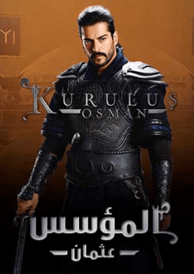 مسلسل المؤسس عثمان Kurulus Osman حلقة 26 مترجمة