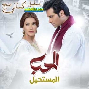 مسلسل الباكستاني الحب المستحيل Dil Lagi مدبلج حلقة 16