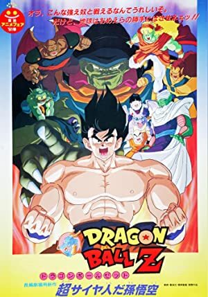 مشاهدة فيلم Dragon Ball Z Lord Slug 1991 مترجم