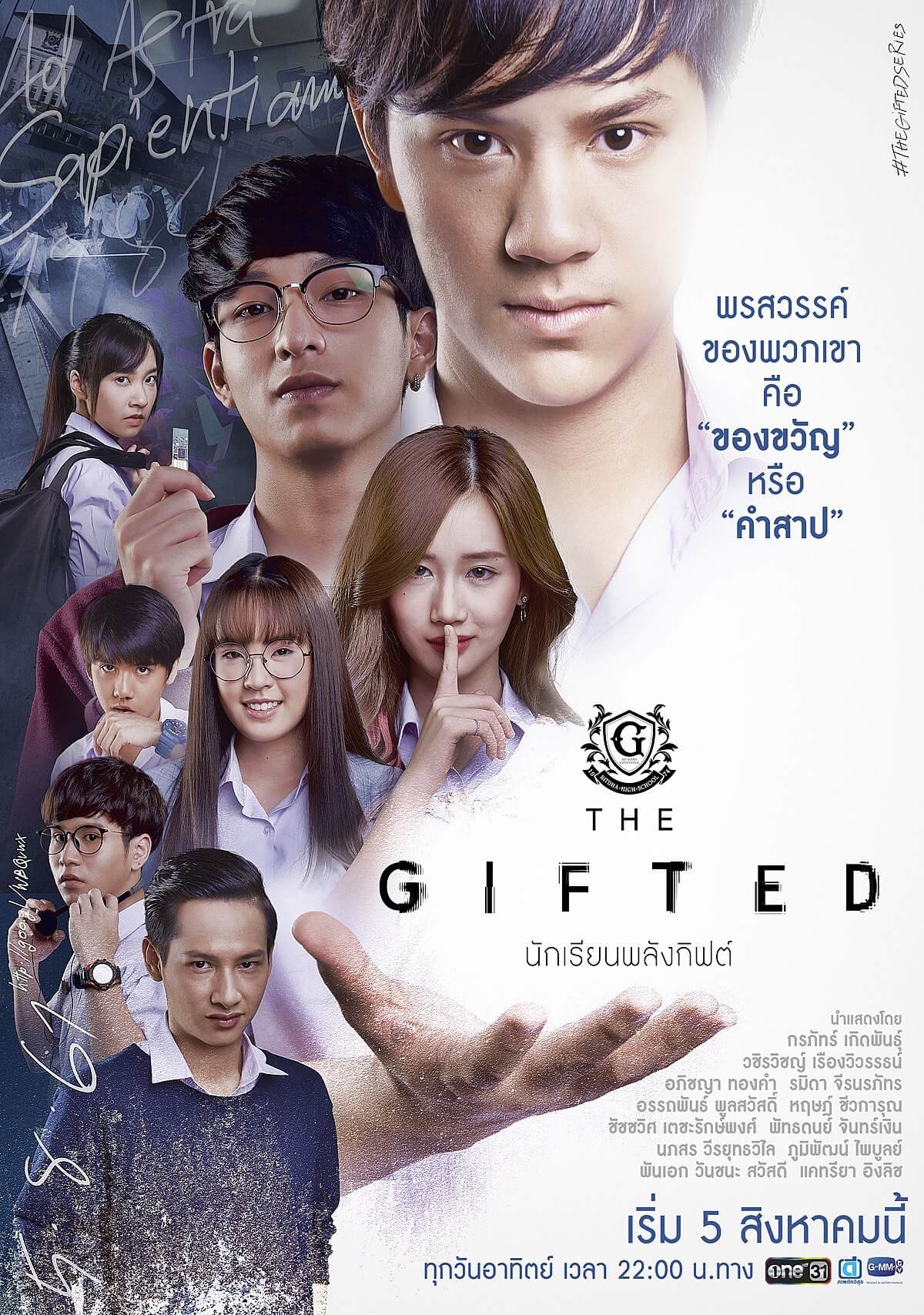 مسلسل الموهوبين The Gifted حلقة 7 مترجمة