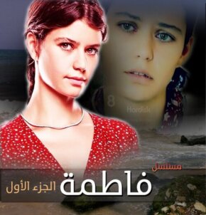 مسلسل فاطمة الموسم 1 مدبلج