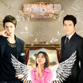 مسلسل التايواني Skip Beat! (2011) مترجم الحلقة 13