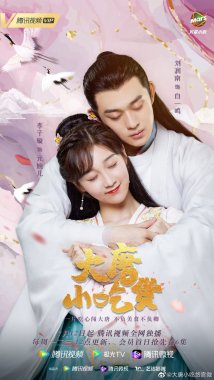 مسلسل الذواقة في عهد أسرة تانغ Gourmet in Tang Dynasty مترجم الحلقة 4