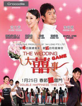 فيلم لعبة الزفاف The Wedding Game مترجم