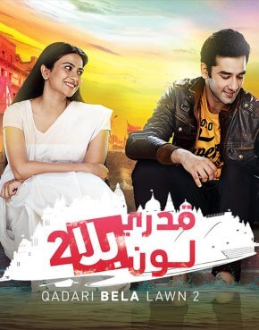 مسلسل قدري بلا لون الموسم الثانى مدبلج الحلقة 29