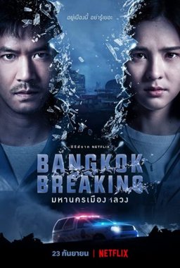 مسلسل Bangkok Breaking مترجم