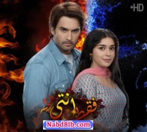 مسلسل فقط انتى مترجم حلقة 7