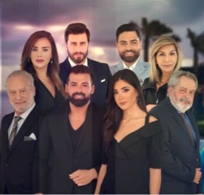 مسلسل الزمن الضائع