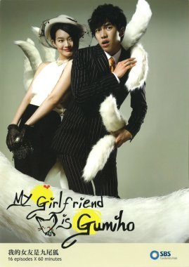 مسلسل حبيبتي ثعلبة ب9 زيول – MY GIRLFRIEND IS A GUMIHO مترجم الحلقة 8