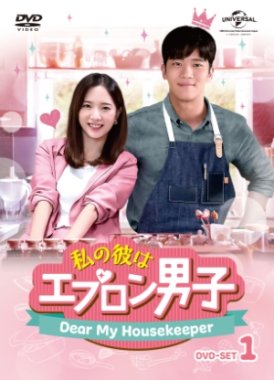 مسلسل مدبرك المنزلي Your House Helper مترجم الحلقة 8