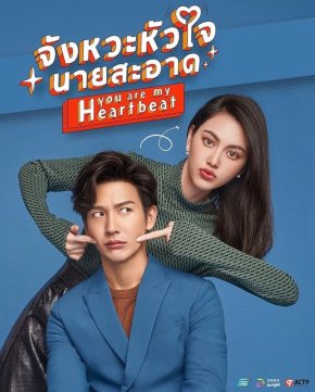 مسلسل أنت نبض قلبي You Are My Heartbeat مترجم