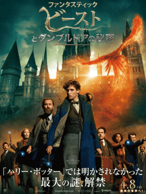 مشاهدة فيلم Fantastic Beasts The Secrets of Dumbledore 2022 مترجم