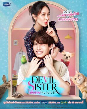 مسلسل التايلاندي أخت الشيطان Devil Sister مترجم