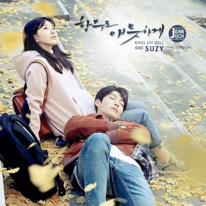 مسلسل الكوري عاشق بلا قيود Uncontrollably Fond مدبلج