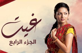 مسلسل غيت الموسم الرابع مدبلج الحلقة 36