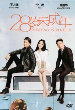 مشاهدة فيلم Suddenly Seventeen 2016 مترجم