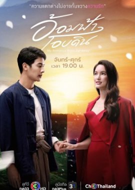 مسلسل رومانسيتي من بعيد My Romance From Far Away مترجم الحلقة 12