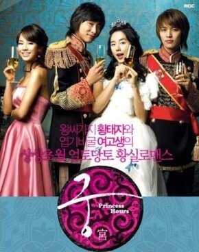 مسلسل الكوري القصر Goong مترجم الحلقة 14