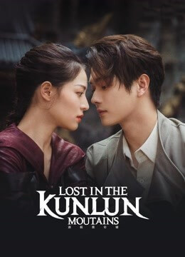 مسلسل ضائع فى جبل كونلون Lost in the Kunlun Mountains مترجم