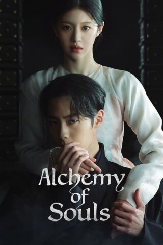 مسلسل خيمياء الارواح 2 Alchemy of Souls الحلقة 1 مترجمة