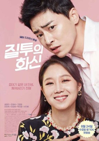 مسلسل Jealousy Incarnate مترجم الحلقة 10