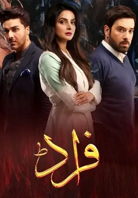 مسلسل احتيال الحلقة 2 الثانية مدبلجة