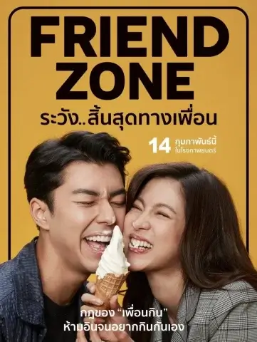 مشاهدة فيلم Friend Zone 2019 مترجم