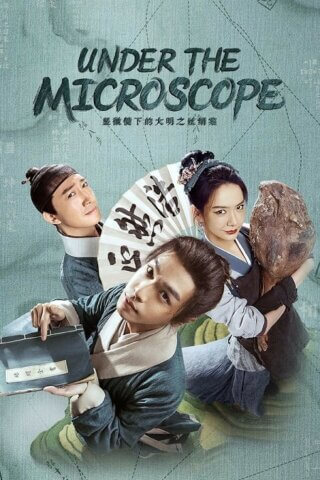 مسلسل تحت المجهر Under the Microscope 2023 مترجم الحلقة 11