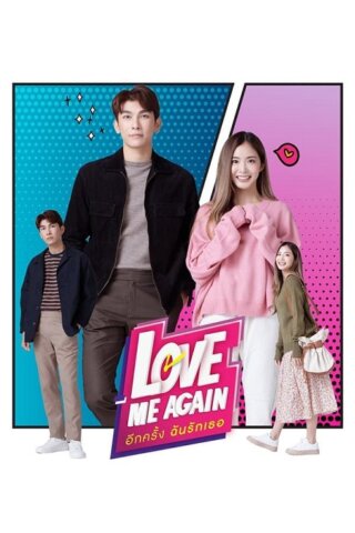 مسلسل حب بعد الخمسين Love Me Again 2023 مترجم كامل