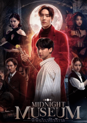 مسلسل التايلندي متحف منتصف الليل Midnight Museum مترجم