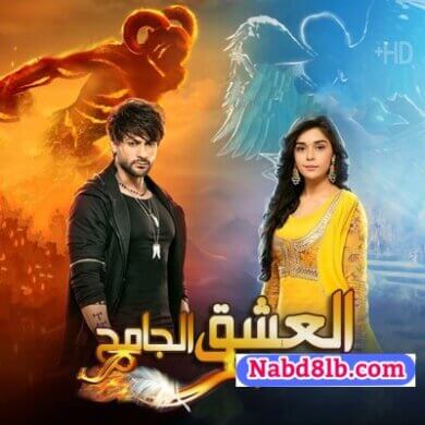 مسلسل العشق الجامح مترجم الحلقة 19