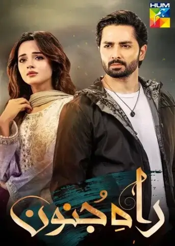 مسلسل طريق الجنون مترجم حلقة 6