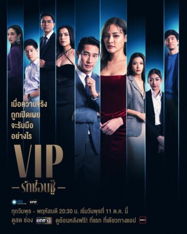 كبار الشخصيات تايلاند VIP Thailand الحلقة 4