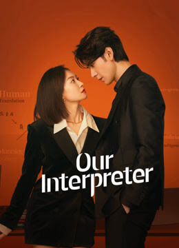 مسلسل مترجمنا Our Interpreter (2024) الحلقة 18 مترجمة