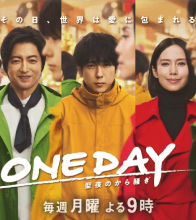 مسلسل الياباني يوم واحد One Day مترجم الحلقة 4